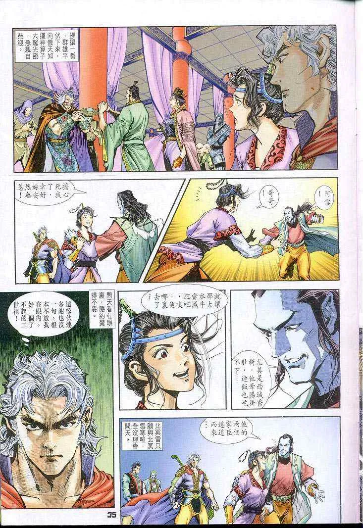 第30话 第34页