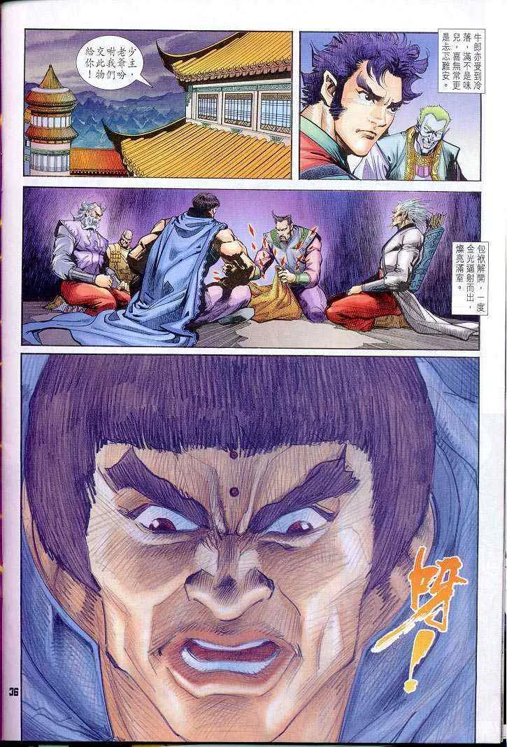 第30话 第35页