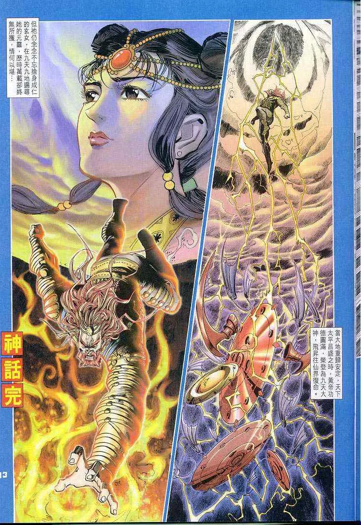 第31话 第13页