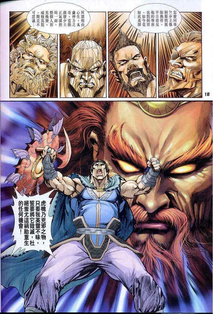 第31话 第17页