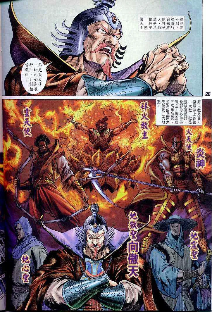 第31话 第25页