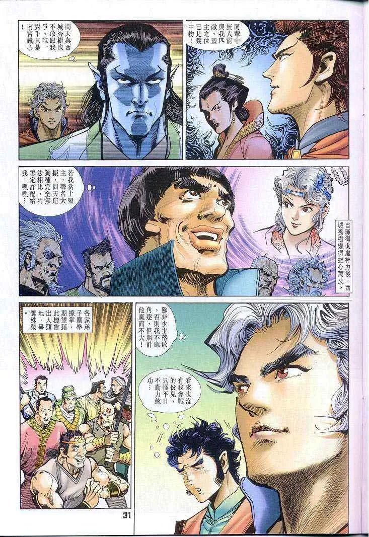 第31话 第30页