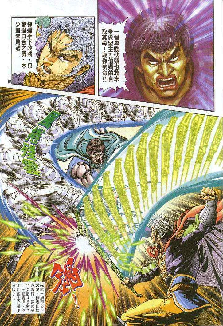 第32话 第5页