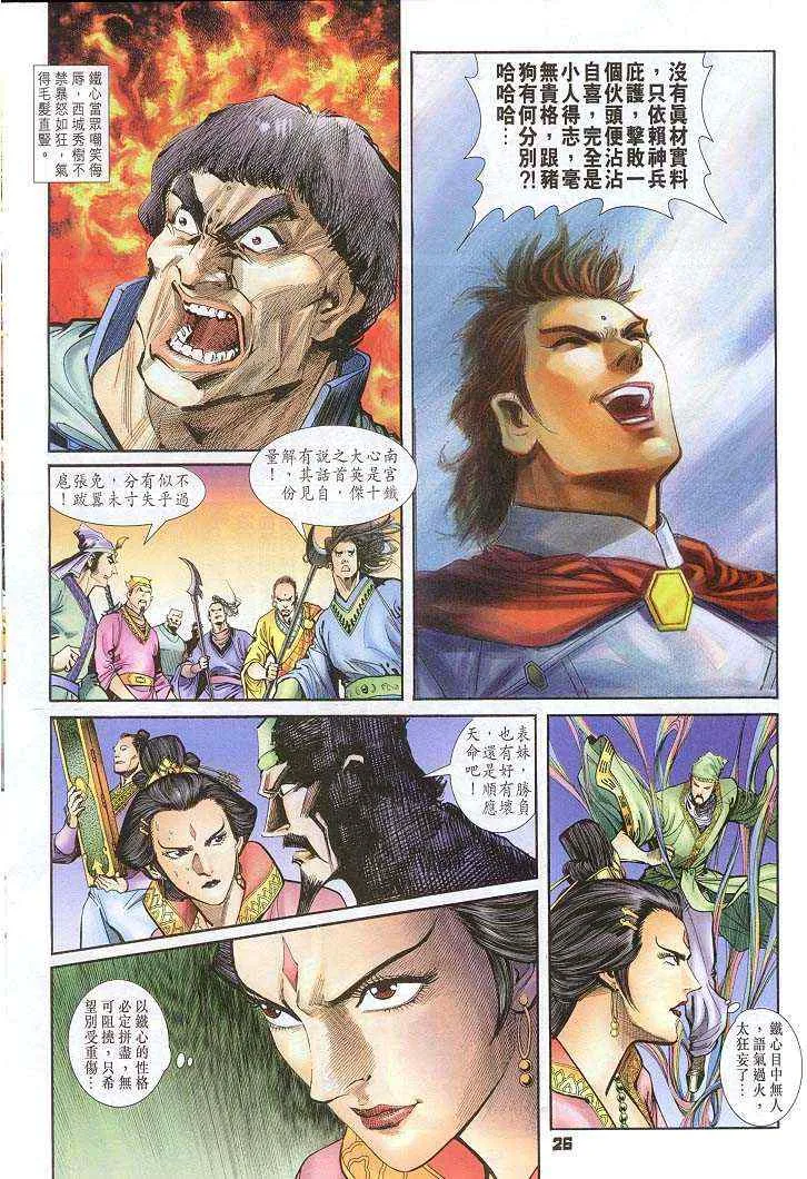 第32话 第26页