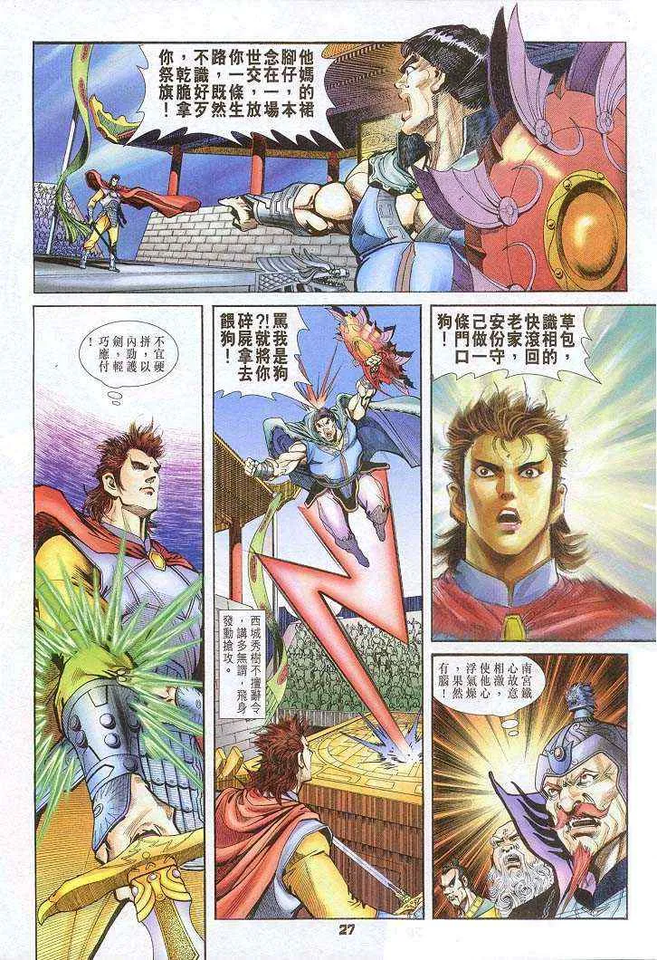 第32话 第27页
