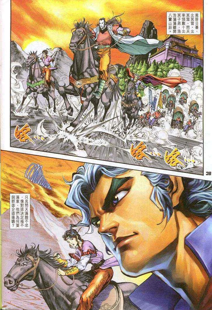 第32话 第38页
