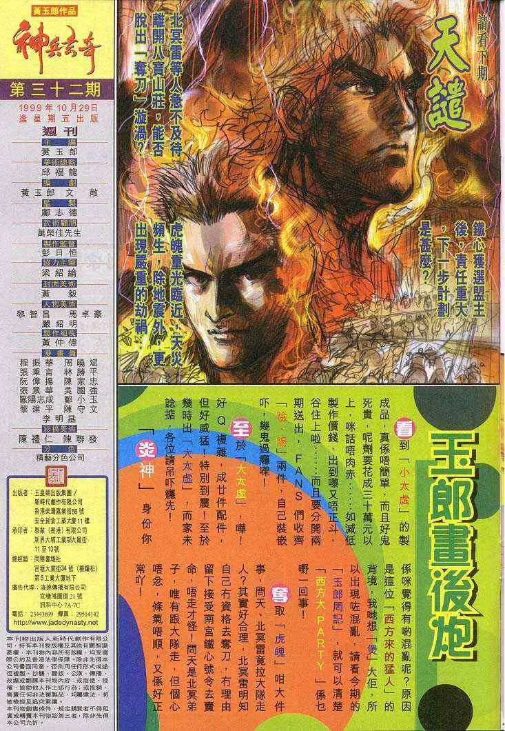 第32话 第39页
