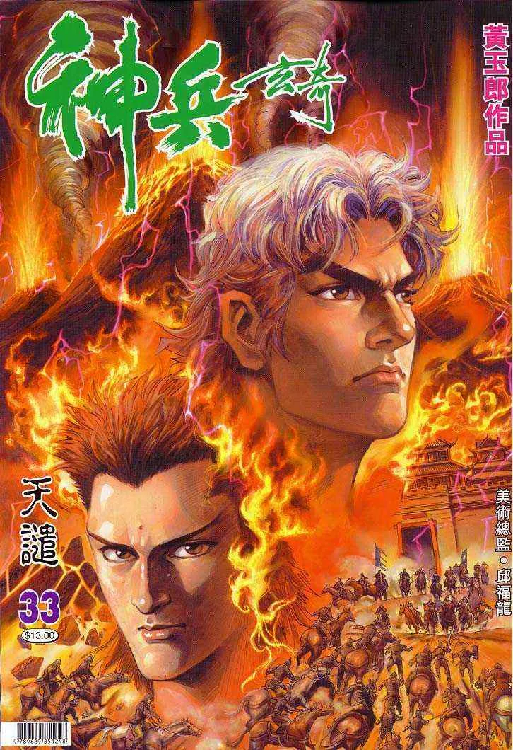 第33话 第1页