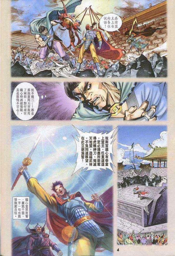 第33话 第4页