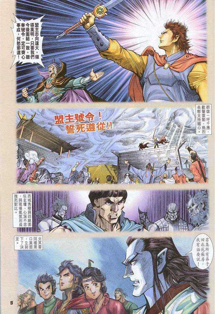 第33话 第5页