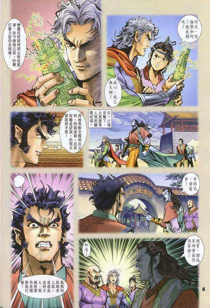 第33话 第6页