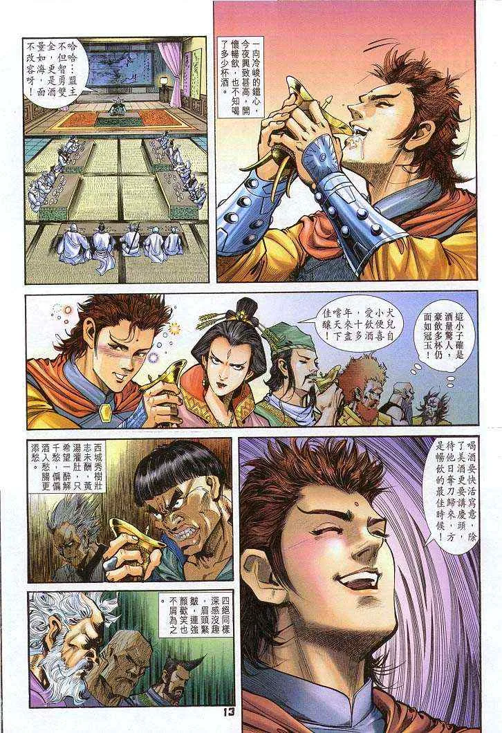 第33话 第12页