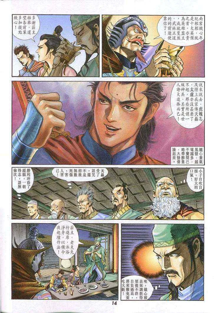第33话 第13页
