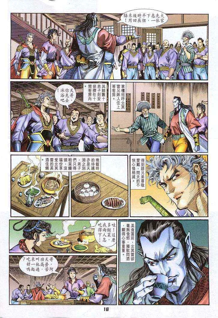 第33话 第15页