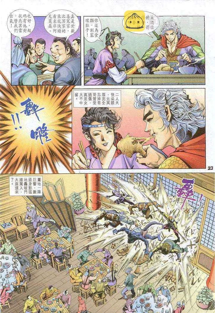 第33话 第22页