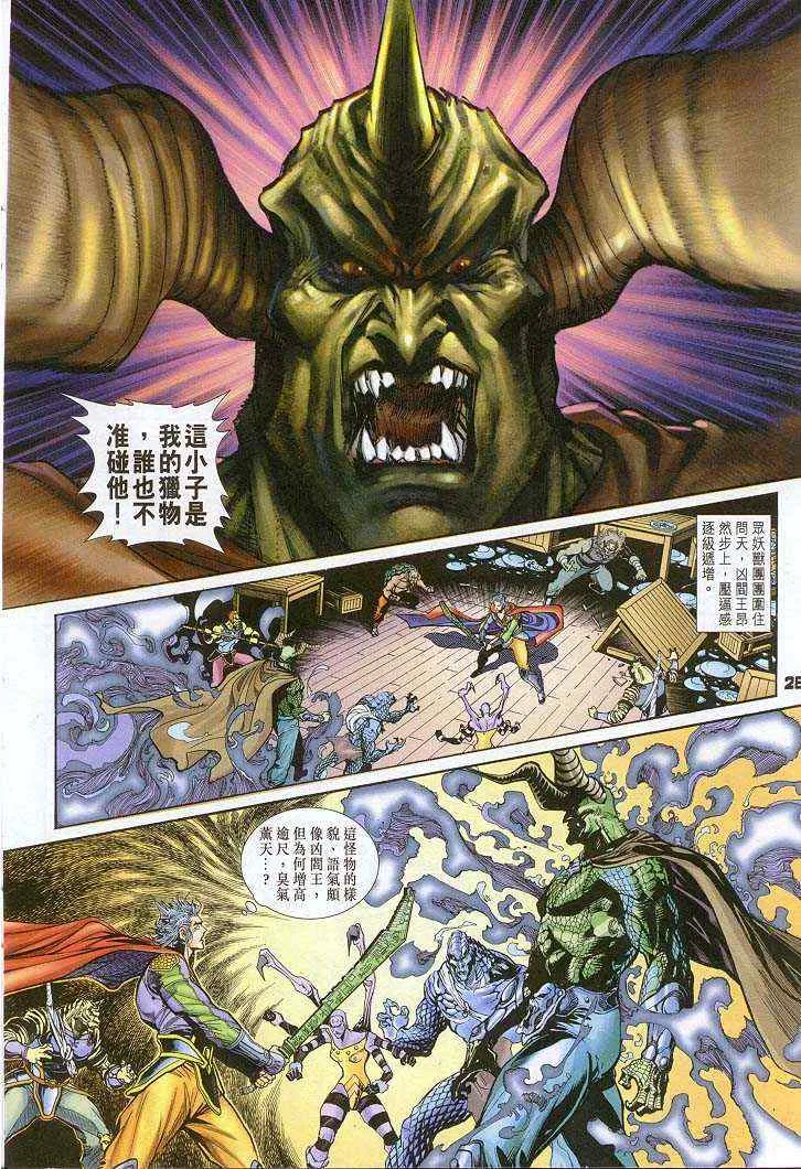 第33话 第26页