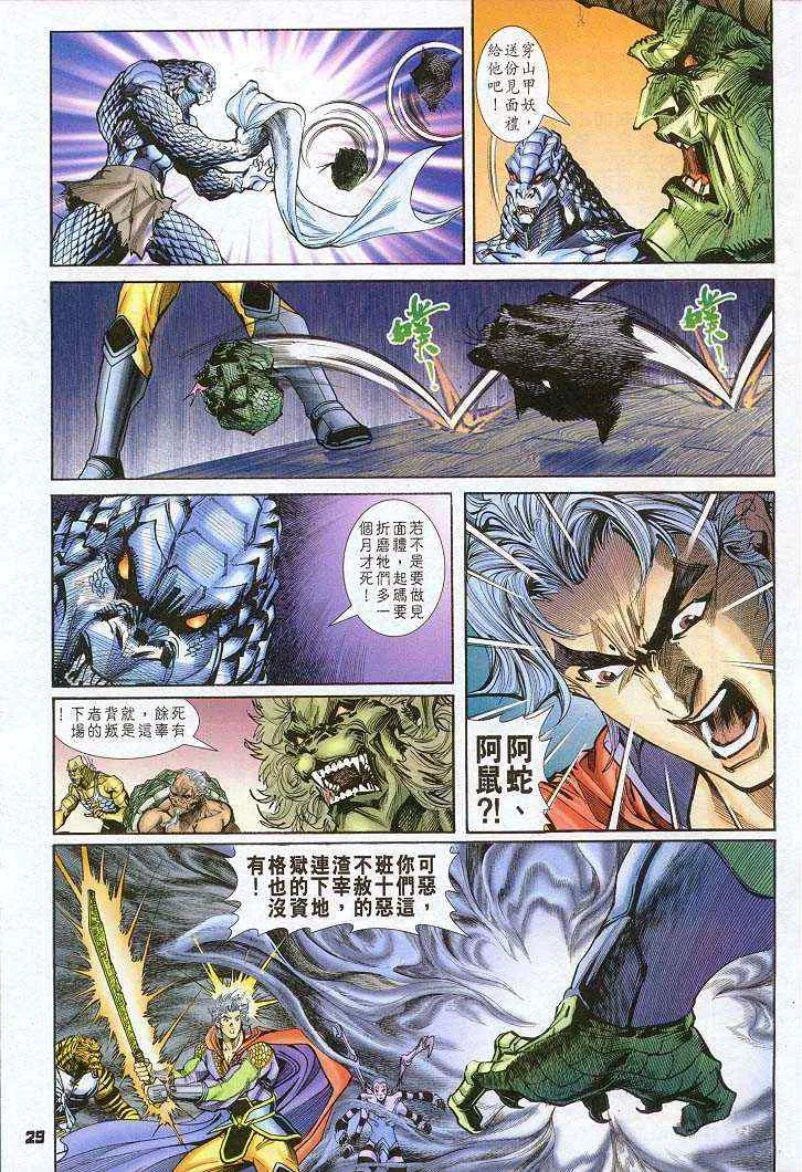 第33话 第27页