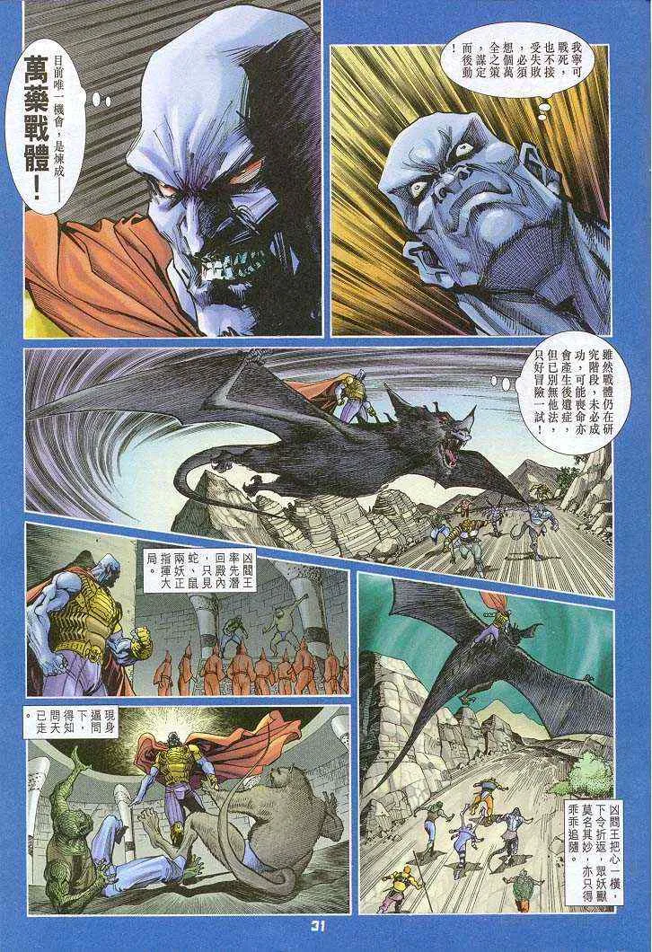 第33话 第29页