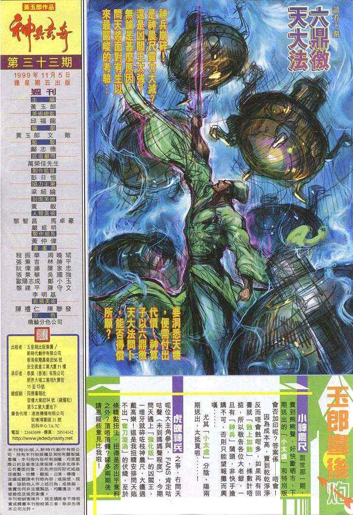第33话 第35页
