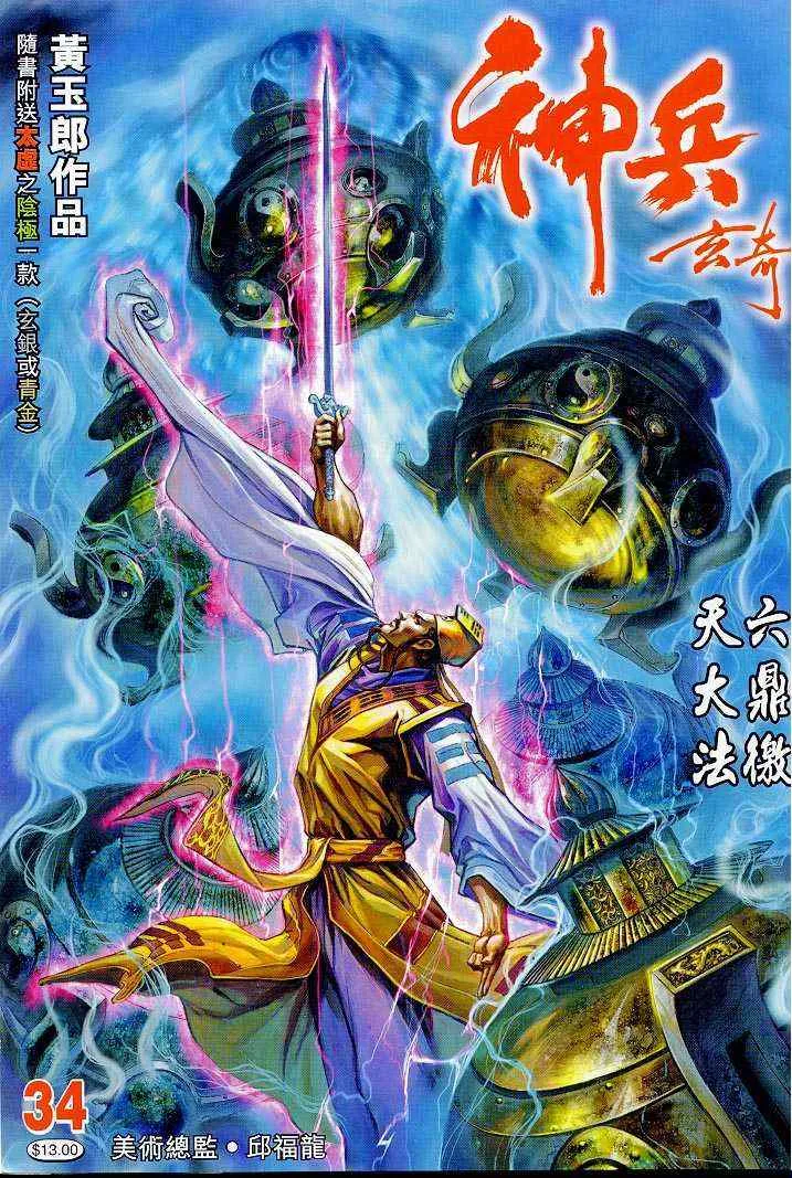 第34话 第1页