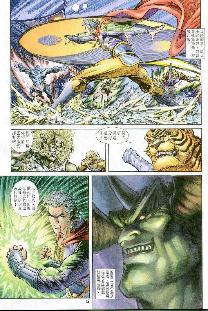 第34话 第4页