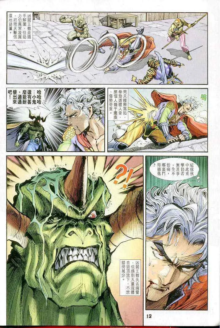 第34话 第11页
