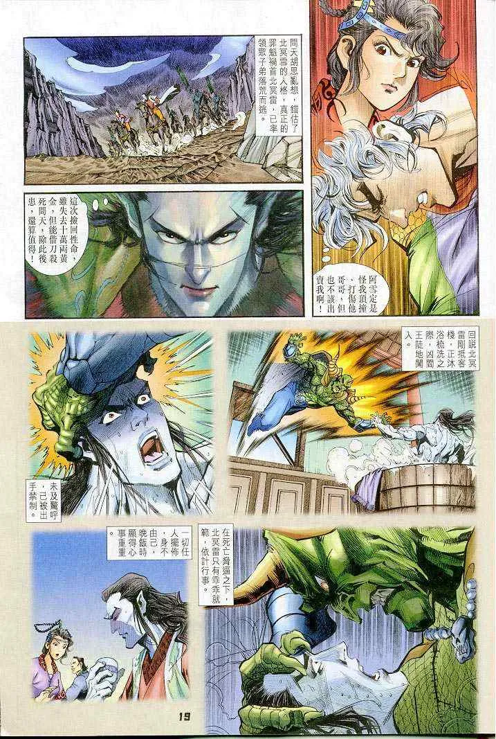 第34话 第18页
