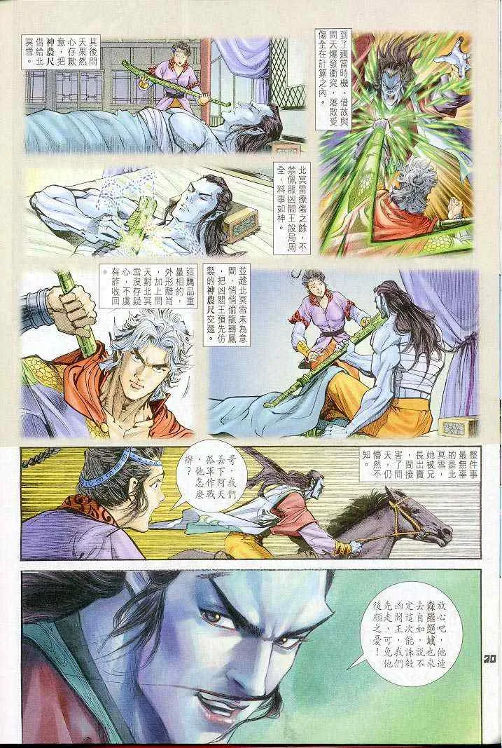第34话 第19页