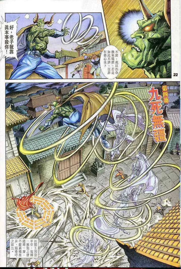 第34话 第21页