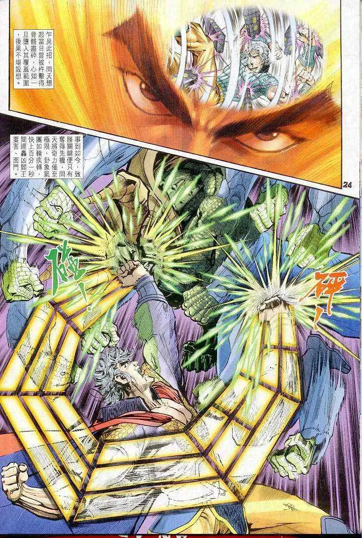 第34话 第23页