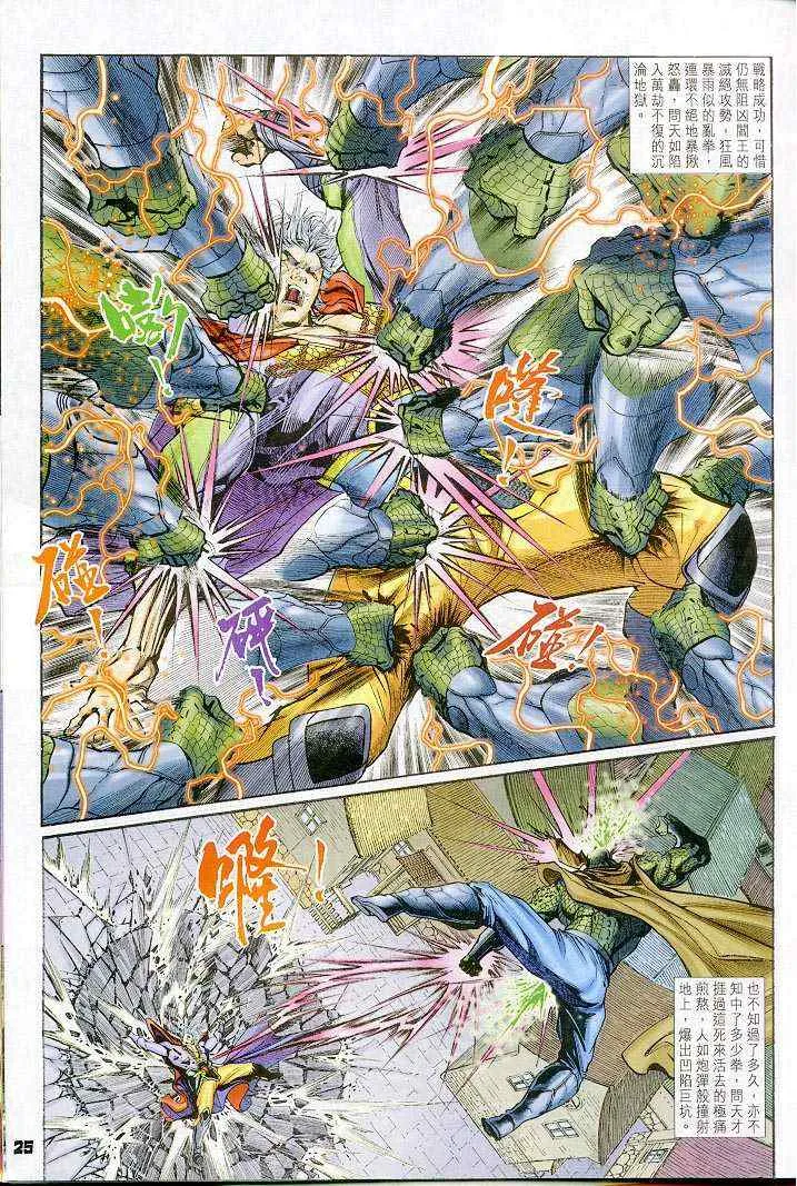 第34话 第24页