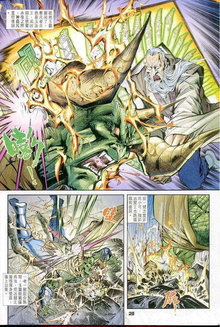第34话 第27页