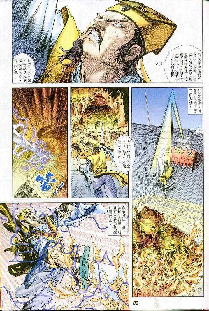 第34话 第32页
