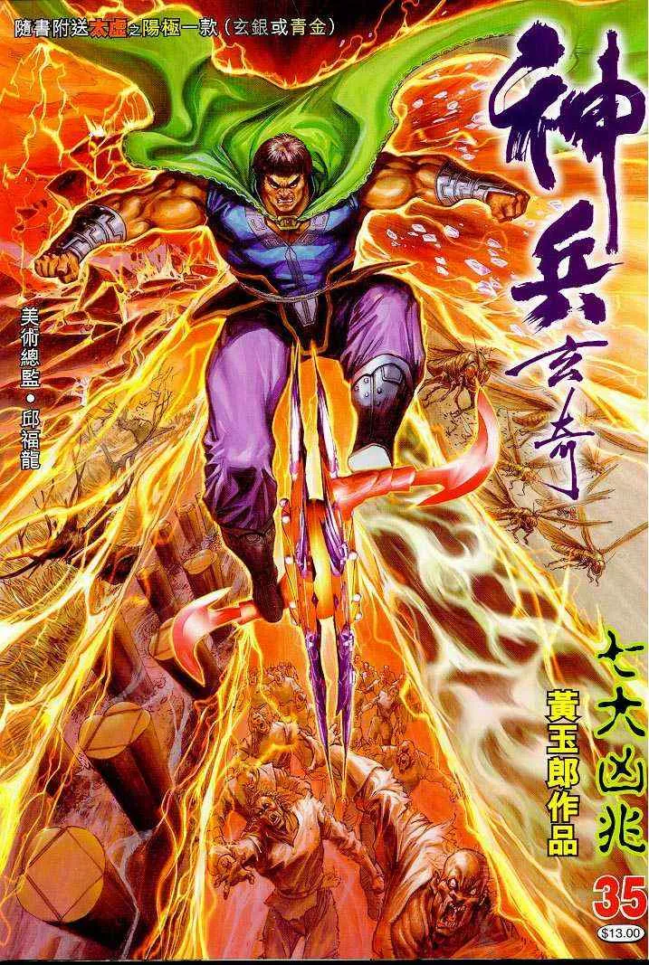 第35话 第1页