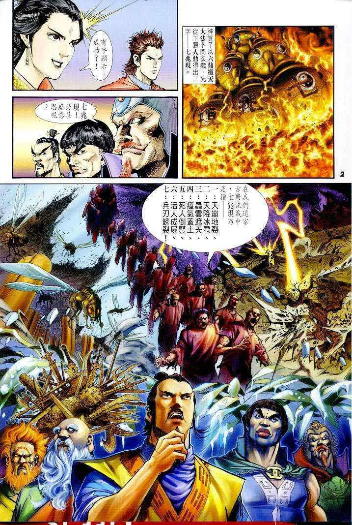 第35话 第2页