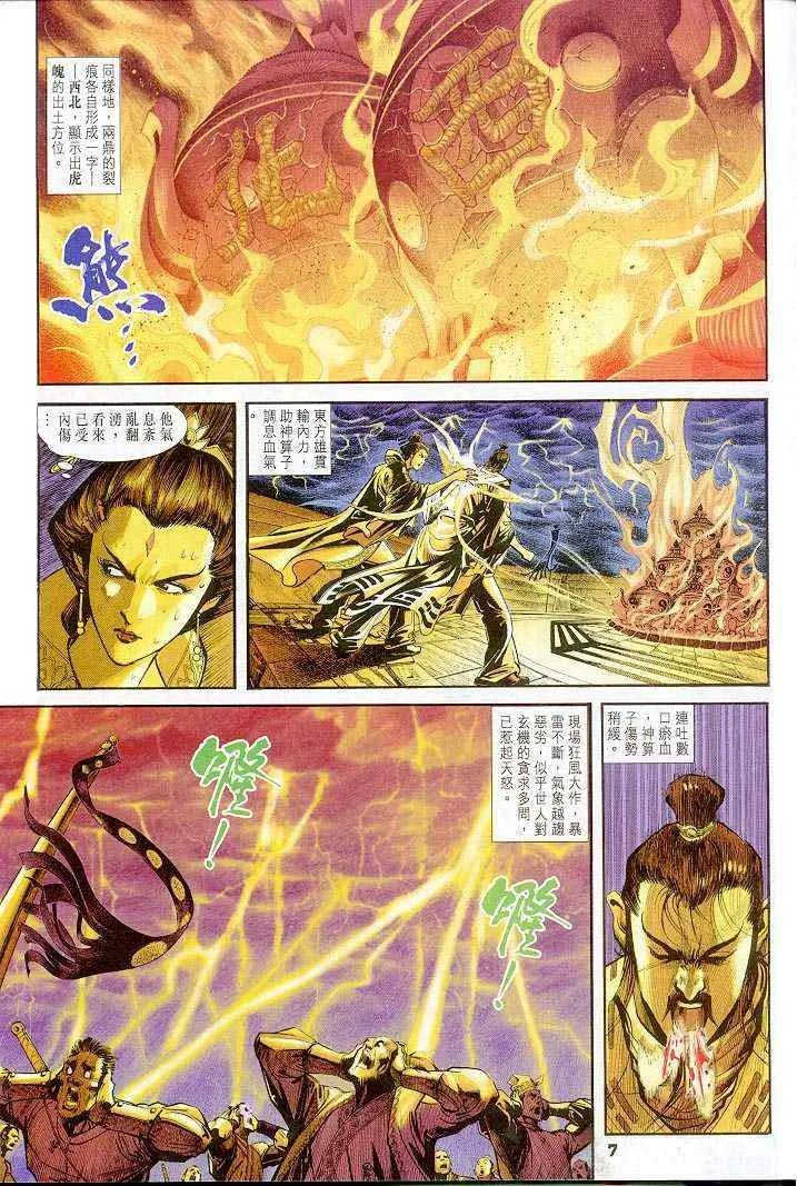 第35话 第7页