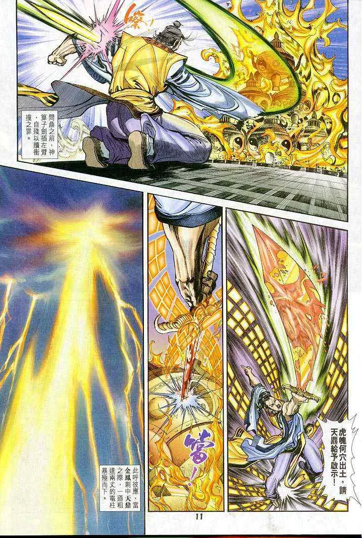 第35话 第11页