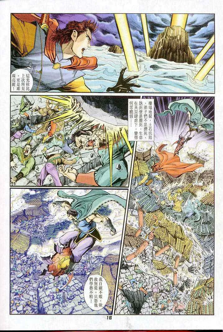 第35话 第16页