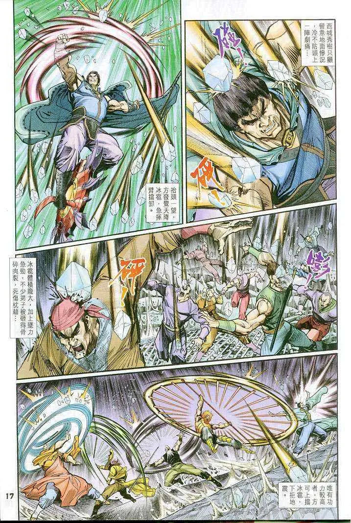 第35话 第17页