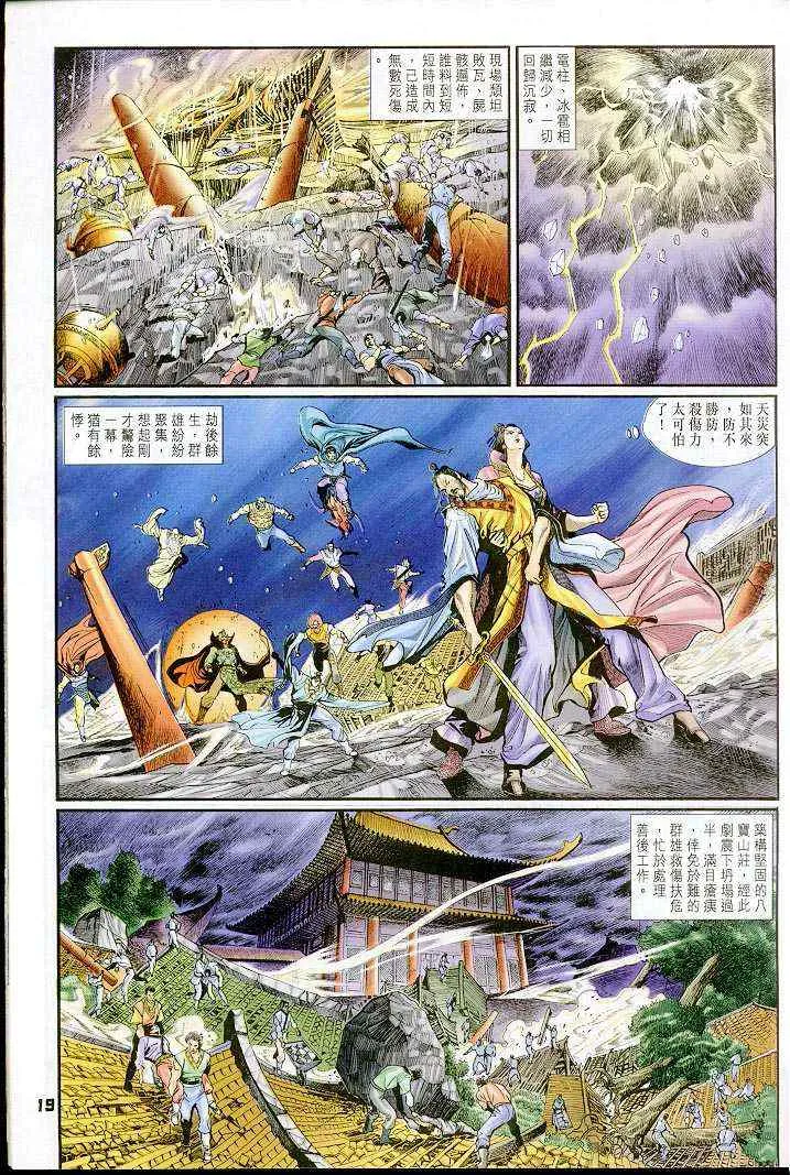 第35话 第19页