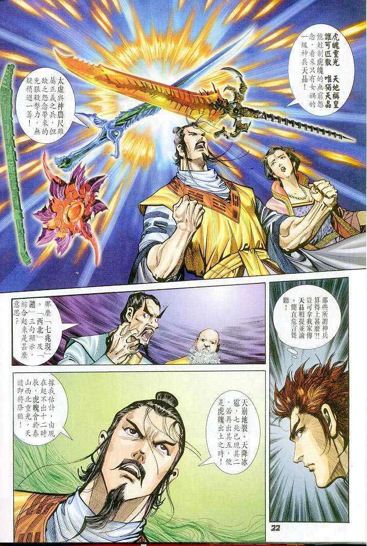 第35话 第21页