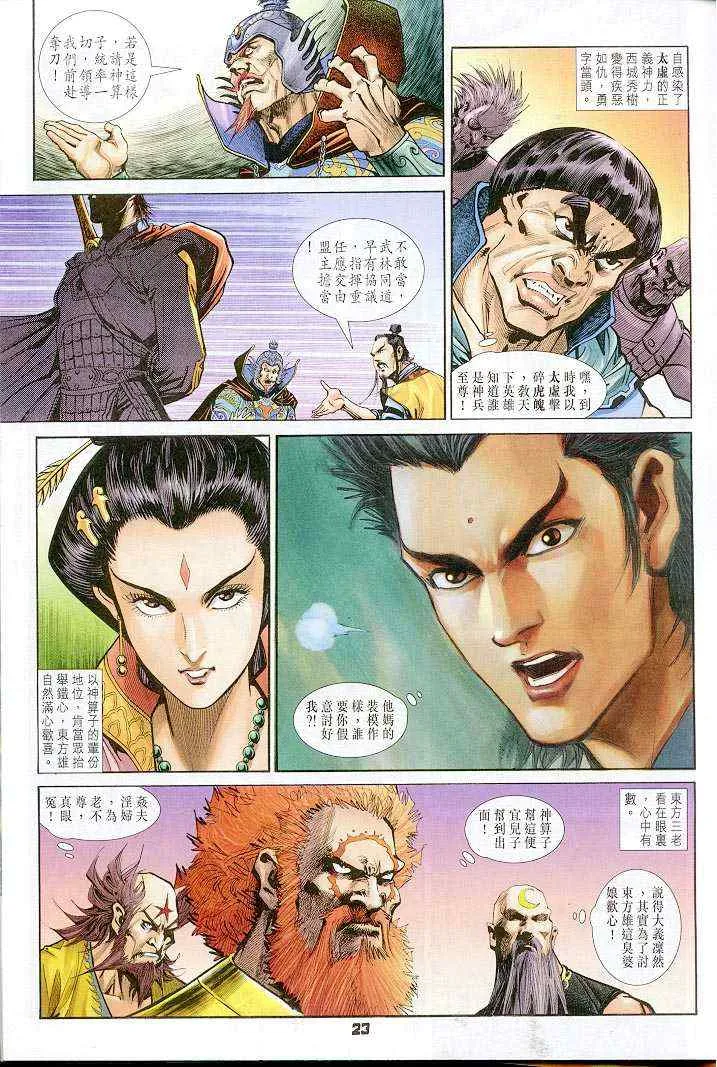 第35话 第22页