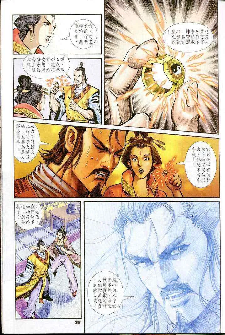 第35话 第24页