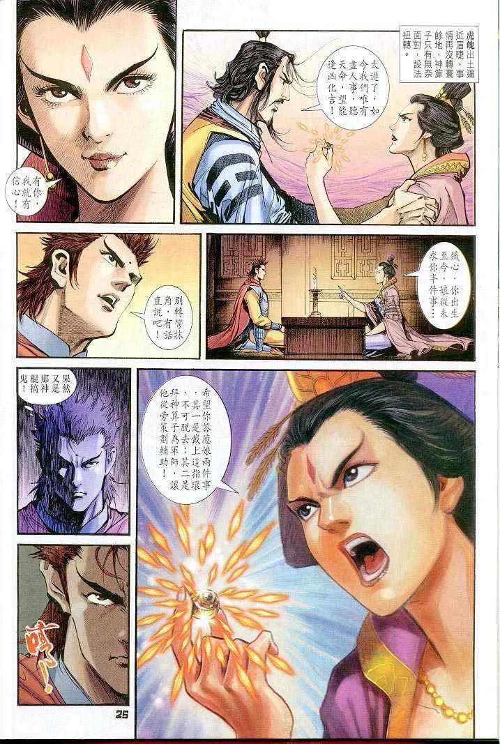 第35话 第25页