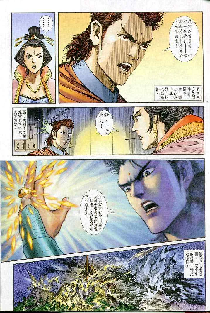 第35话 第26页