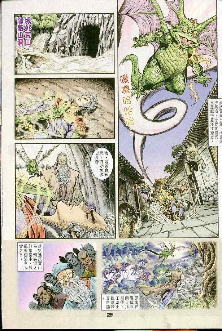 第35话 第28页