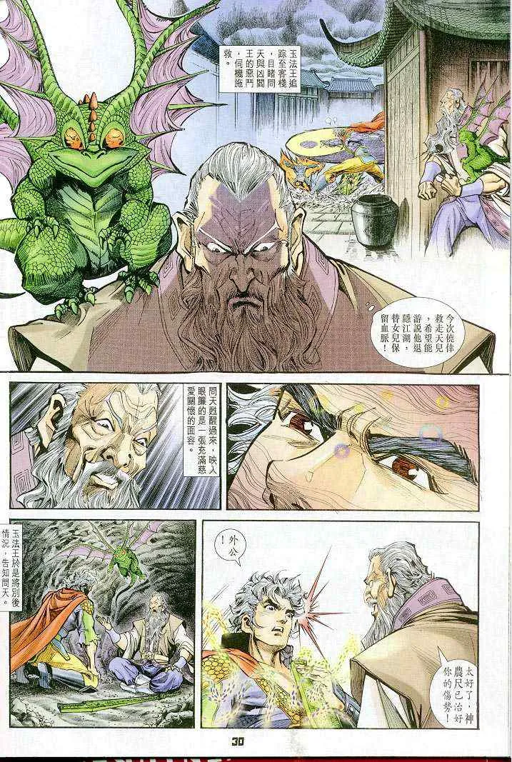 第35话 第29页