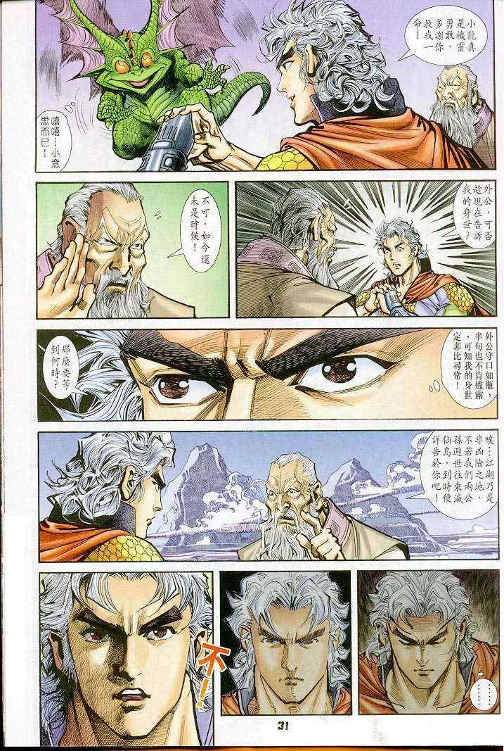 第35话 第30页