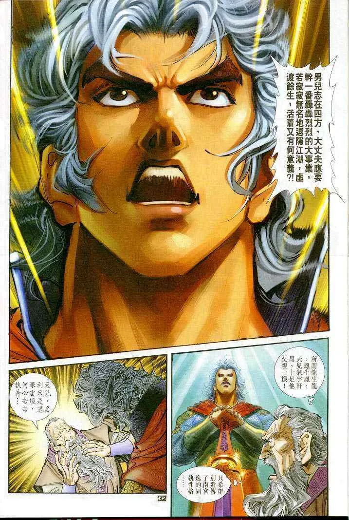 第35话 第31页