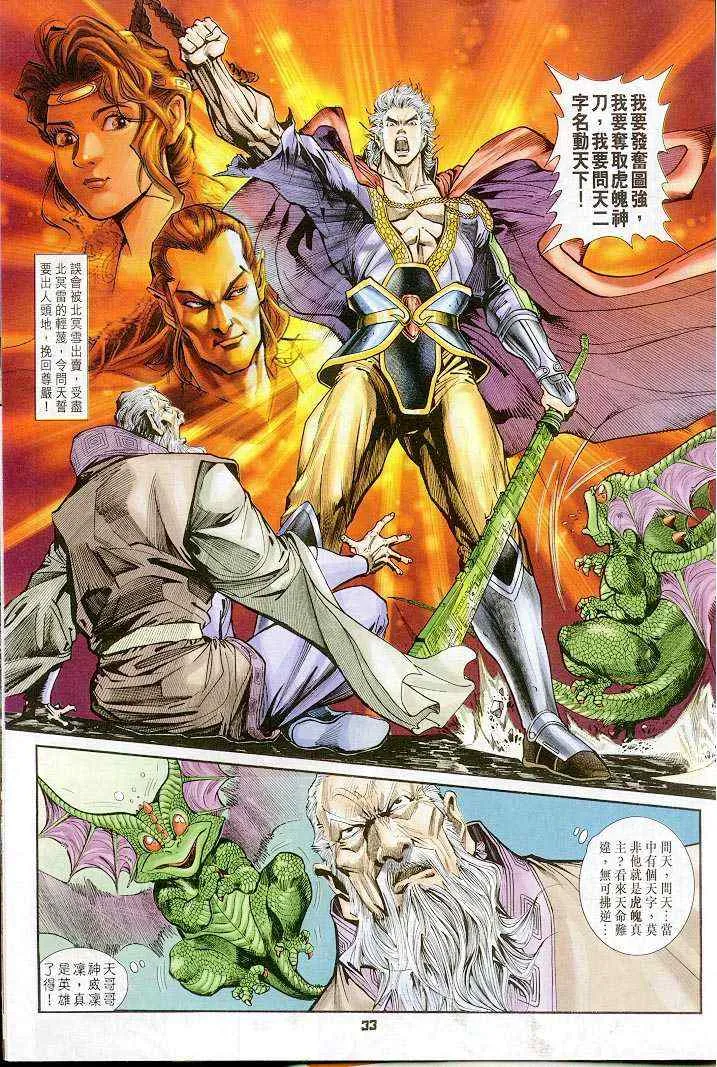 第35话 第32页